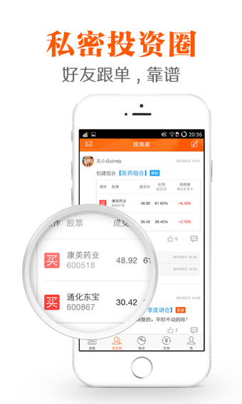 一起牛v0.9.004截图4