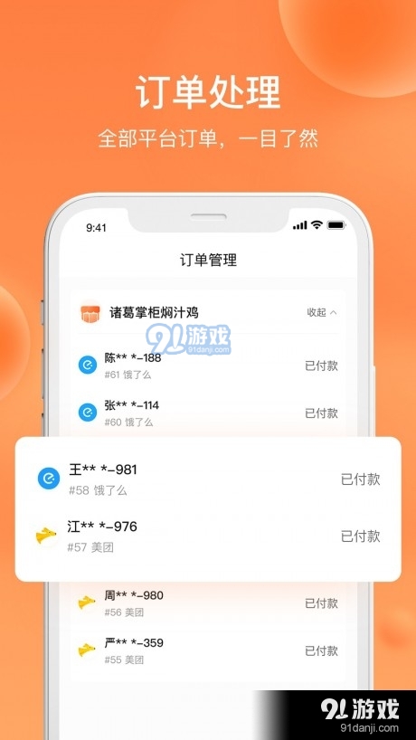 水獭掌柜v1.5.26截图3