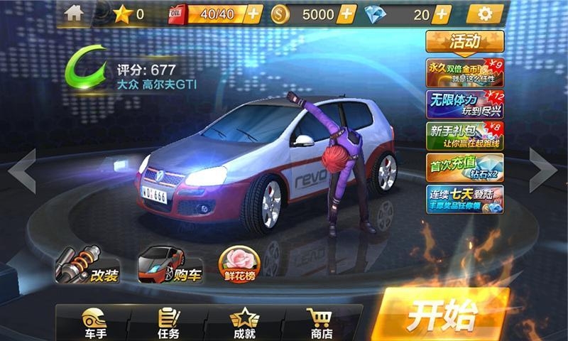 终极漂移修改版v1.7截图3