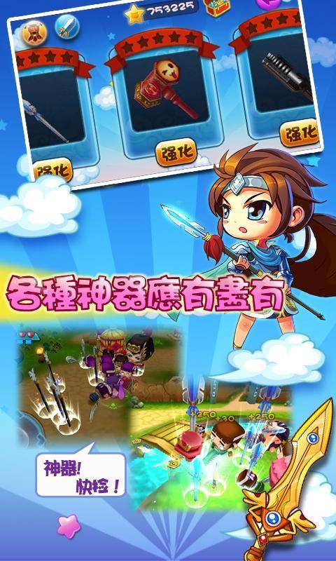 萌三国无双志v1.1.5截图4