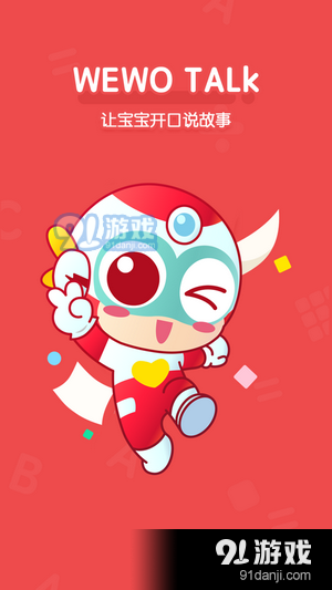 为我说v1.4.3截图1