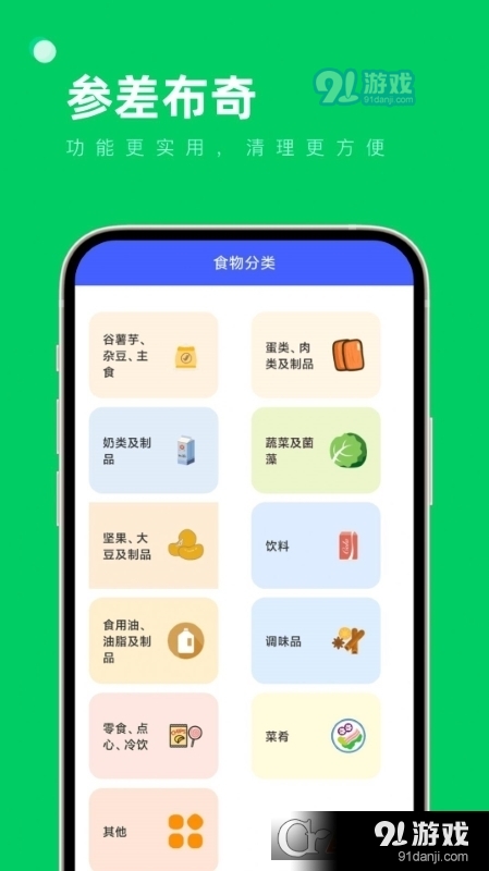 参差布奇工具箱v1.1.5截图4