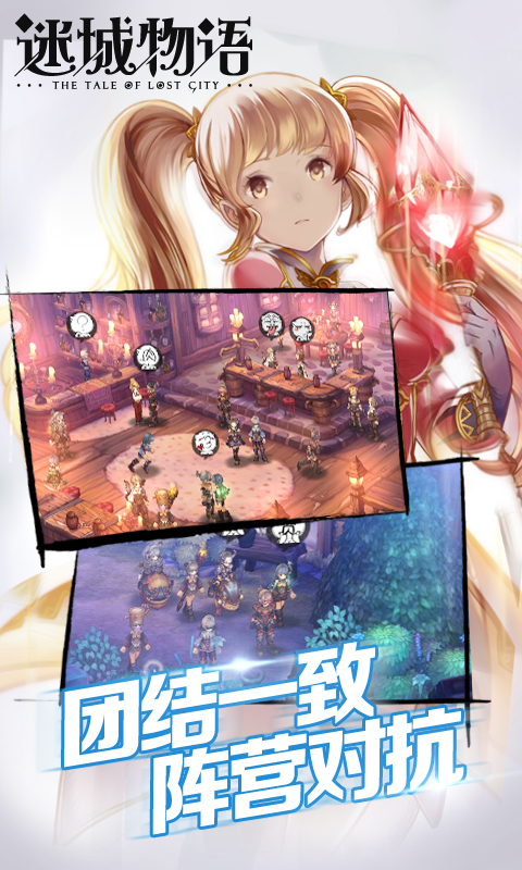 迷城仙境v1.4.8截图2