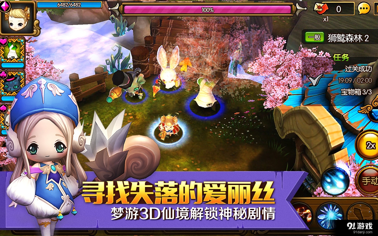 心之城堡v1.46截图2