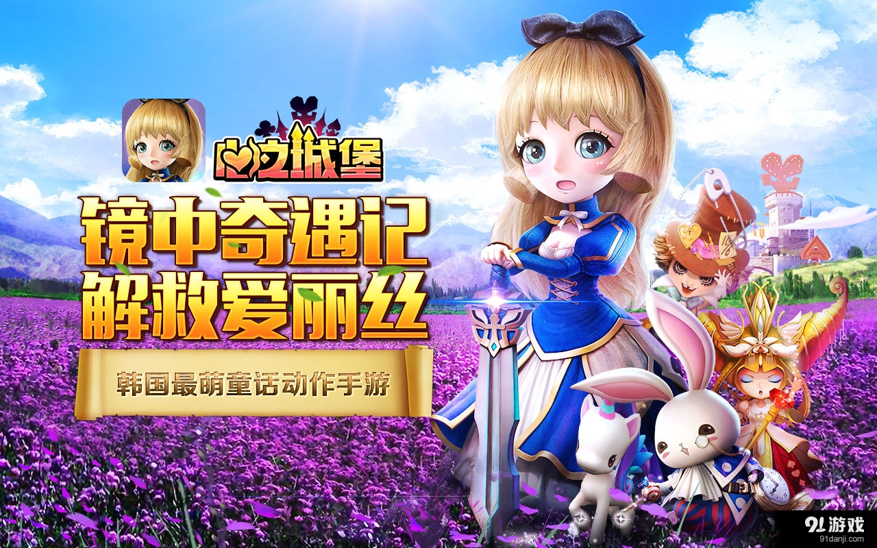 心之城堡v1.46截图1