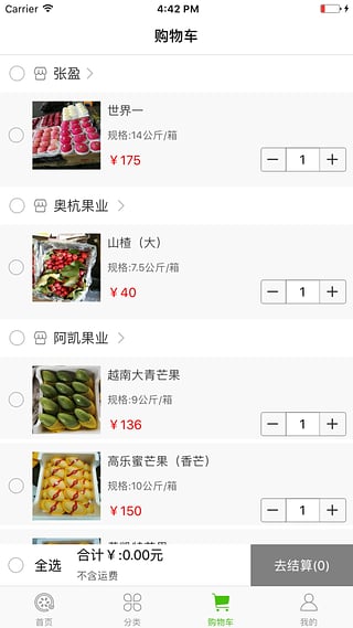 果星云市场v2.4.5截图3