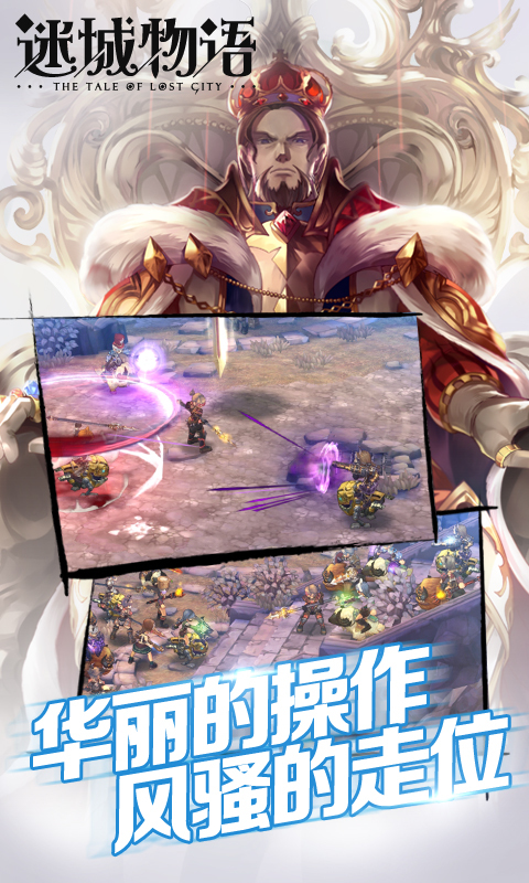 迷城仙境v1.4.8截图4