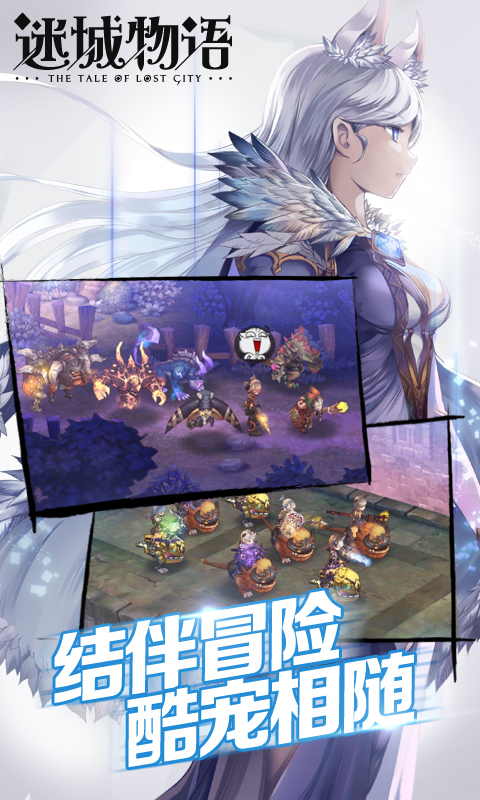 迷城仙境v1.4.8截图3