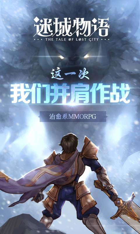 迷城仙境v1.4.8截图1