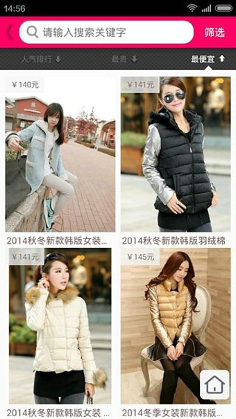 小微商v1.14截图1