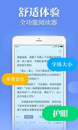 疯读小说红包版v1.4.4.6截图3