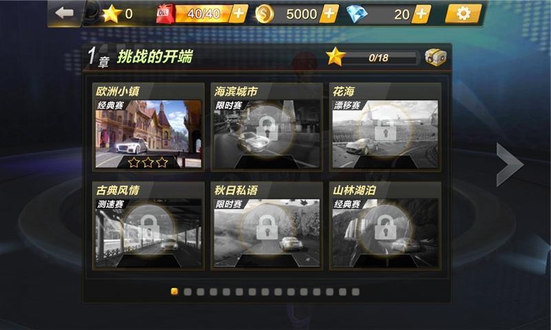 终极漂移修改版v1.7截图4