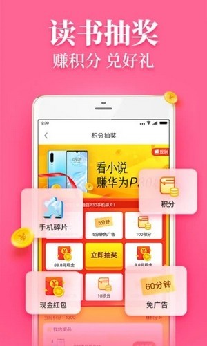 疯读小说红包版v1.4.4.6截图4