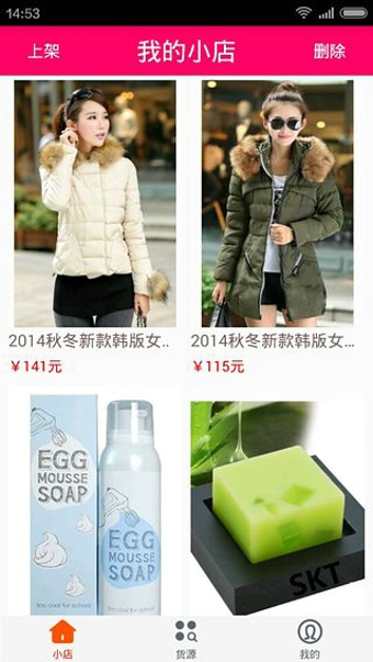 小微商v1.14截图3