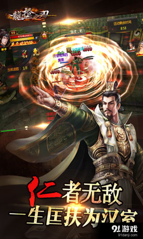 龙枪之刃v2.7截图1