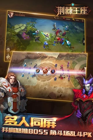 荆棘王座九游版v1.21.16截图3