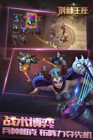 荆棘王座九游版v1.21.16截图2