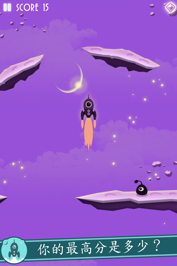 一起开火箭v1.8截图2