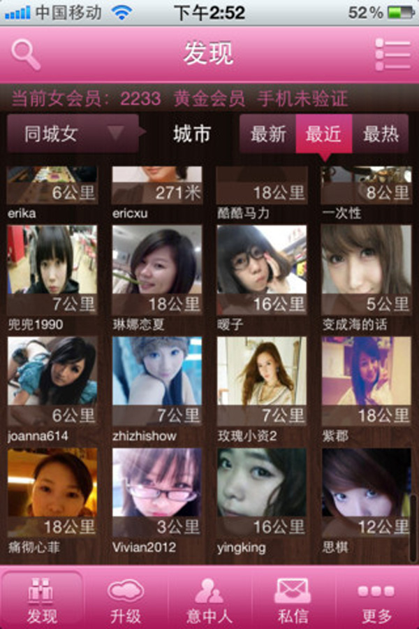 情人结v1.8截图3