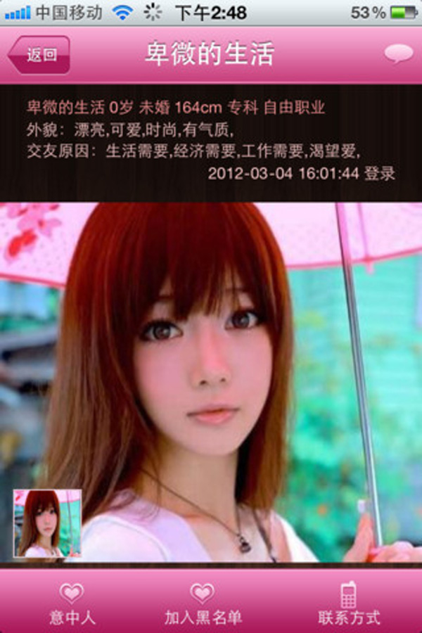 情人结v1.8截图2