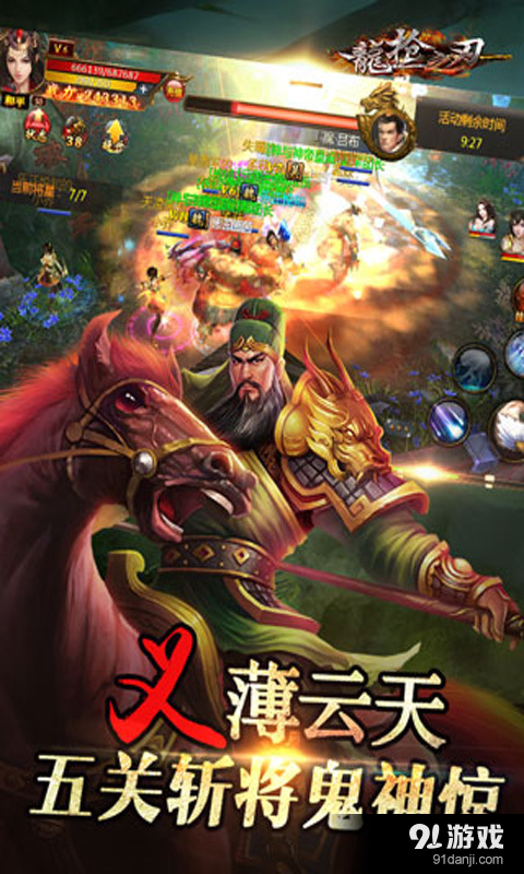 龙枪之刃v2.7截图2