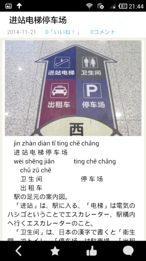 シル知る中国v2.9截图5