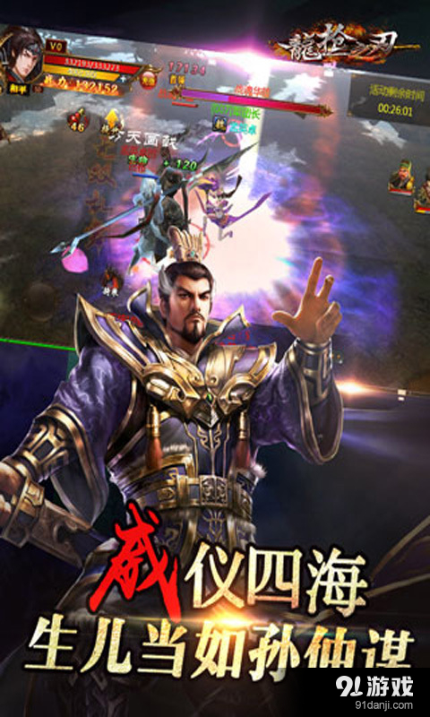 龙枪之刃v2.7截图4