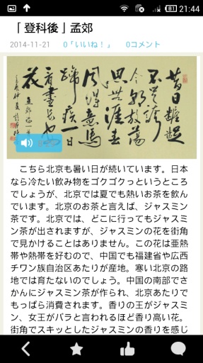 シル知る中国v2.9截图2