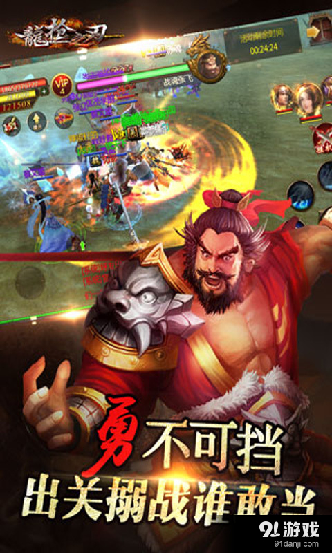 龙枪之刃v2.7截图3