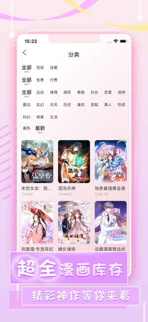 爱优漫极速版v3.0.3截图2