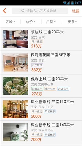 房多多v6.5.8截图3