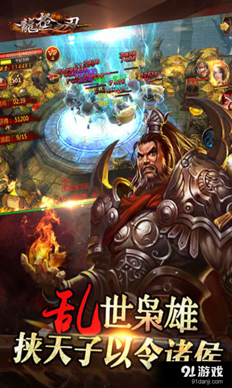 龙枪之刃v2.7截图5