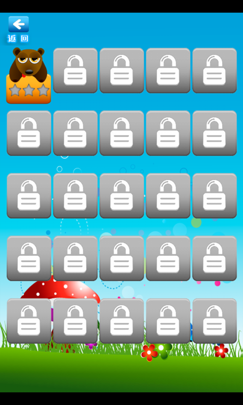 农场连连看 v1.3.6截图4