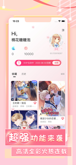 爱优漫极速版v3.0.3截图3