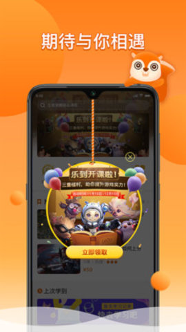 乐到v1.7截图3