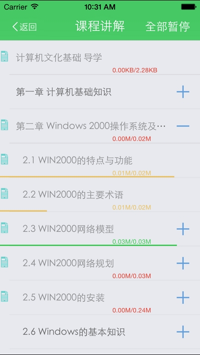 青书地质(中国地质大学)v20.6.3截图1