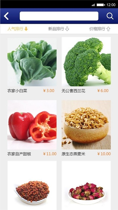 渝农鲜v1.14截图5