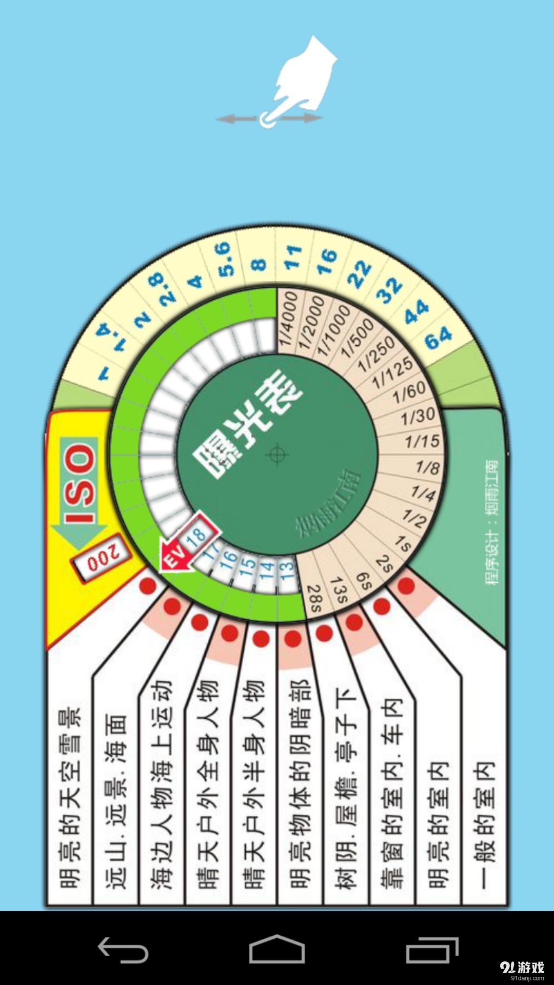 单反相机助手v1.100截图3