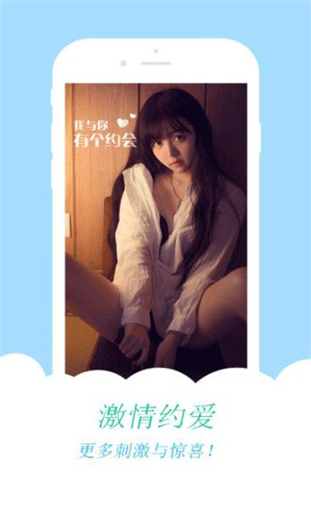 夜色陌约v1.3.6截图2