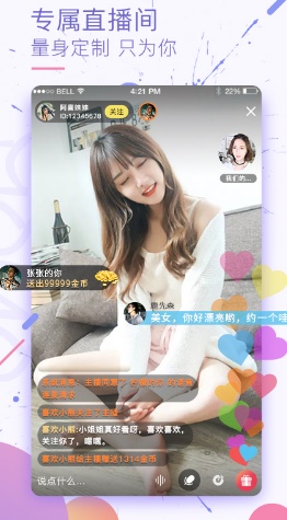 陌友v3.10.5截图1