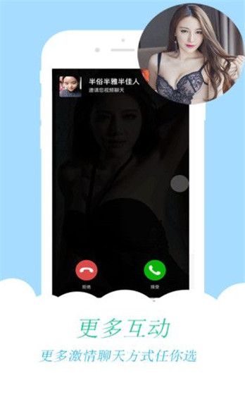 夜色陌约v1.3.6截图1