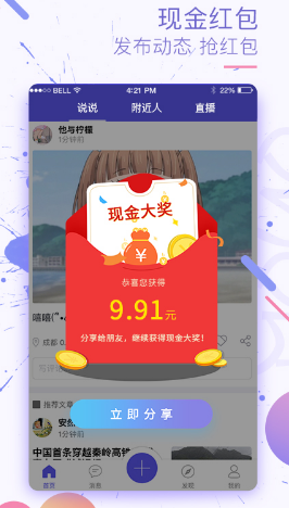 陌友v3.10.5截图2