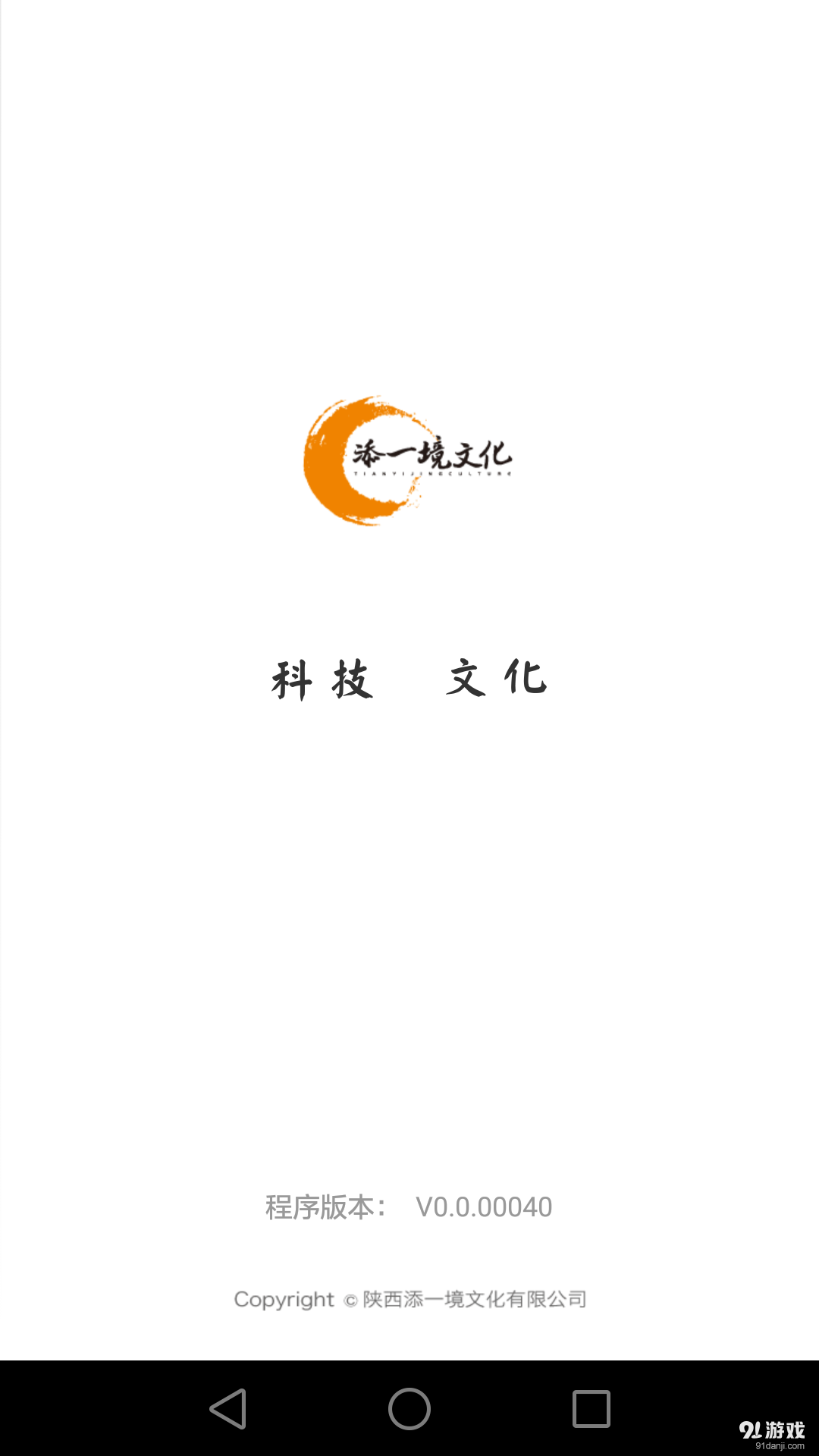 添一境v0.5.00012截图1