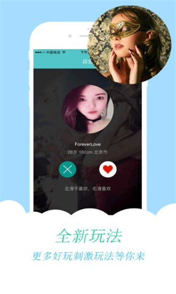 夜色陌约v1.3.6截图3