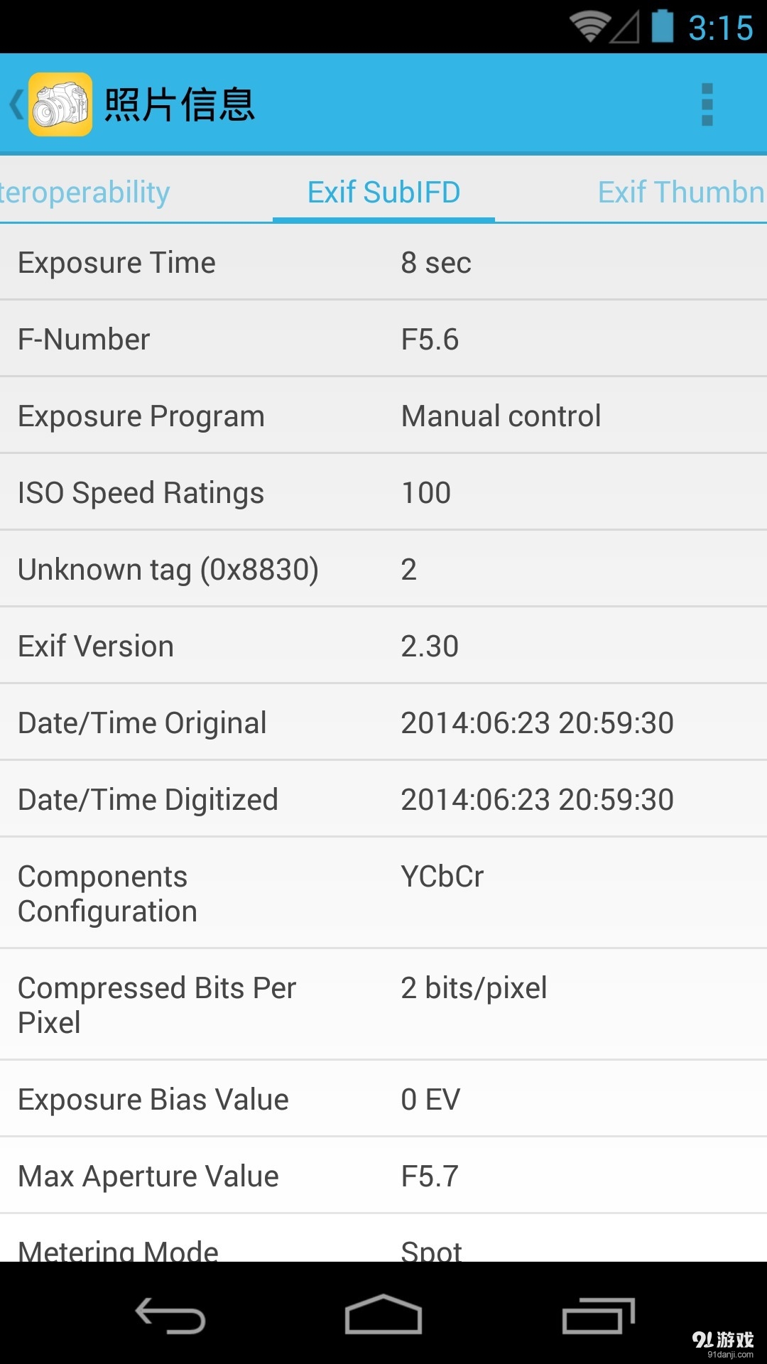 单反相机助手v1.100截图5