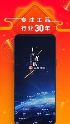 鑫方盛v2.7.6截图3