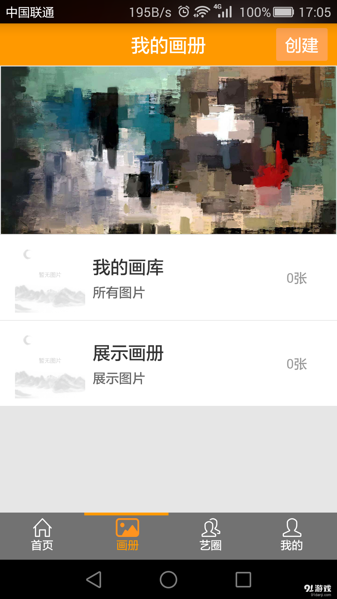 添一境v0.5.00012截图3