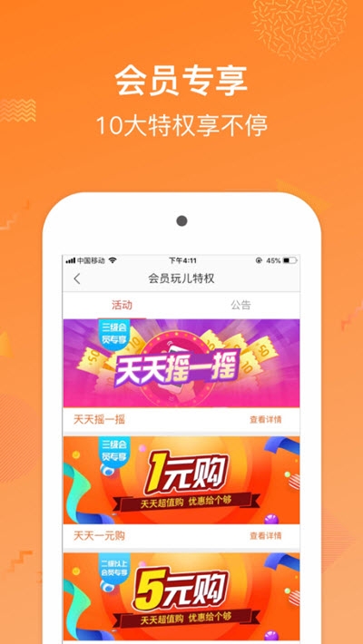 多点极致v1.13截图2