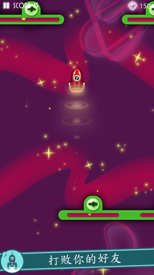 一起开火箭v1.8截图4