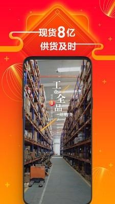 鑫方盛v2.7.6截图2